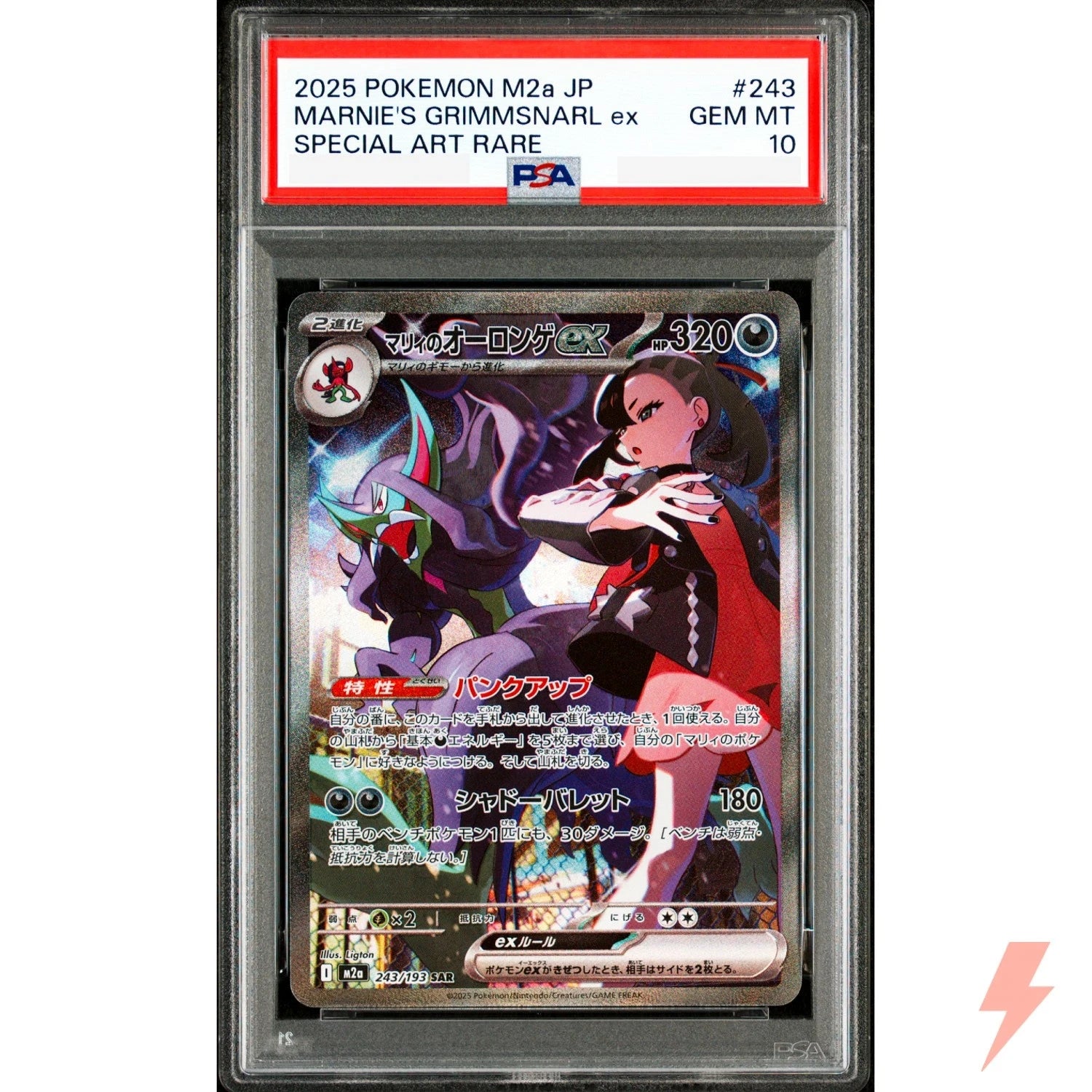 【PSA10】 Marnie's Grimmsnarl ex SAR (M2a-243/193)