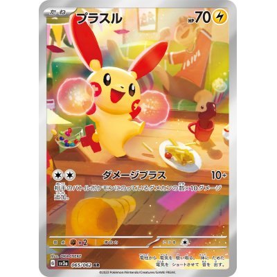 Plusle AR (sv3a 065/062)