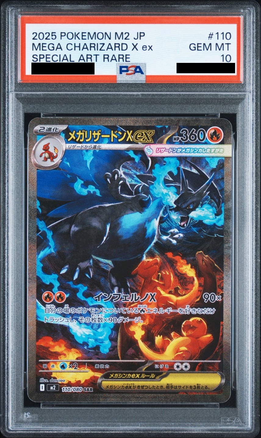 [PSA10] Mega Charizard X ex SAR (M2-110/080)