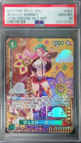 【PSA10】 ジュエリー・ボニー SP (ST02-007)