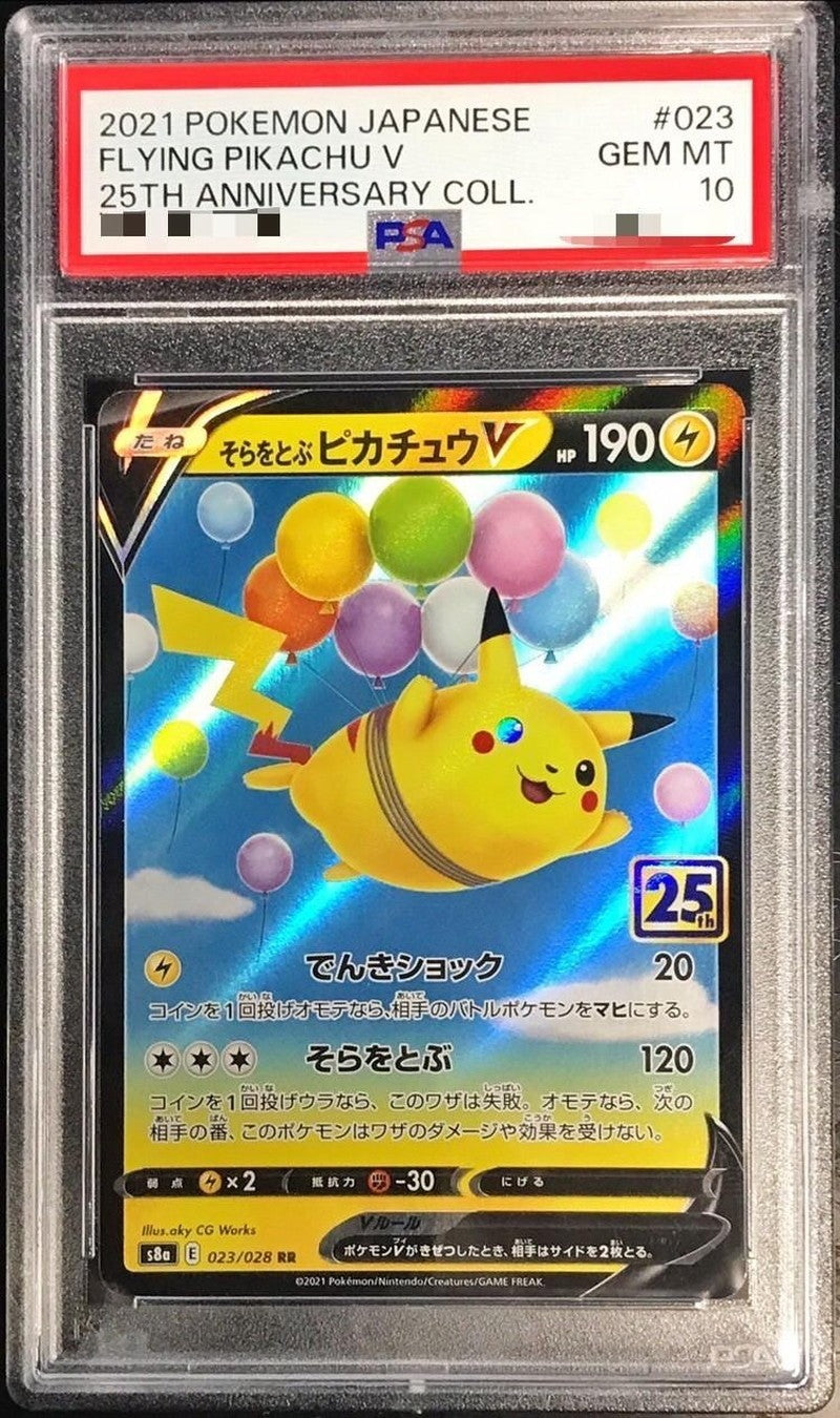 【PSA10】 Flying Pikachu V 25th RR