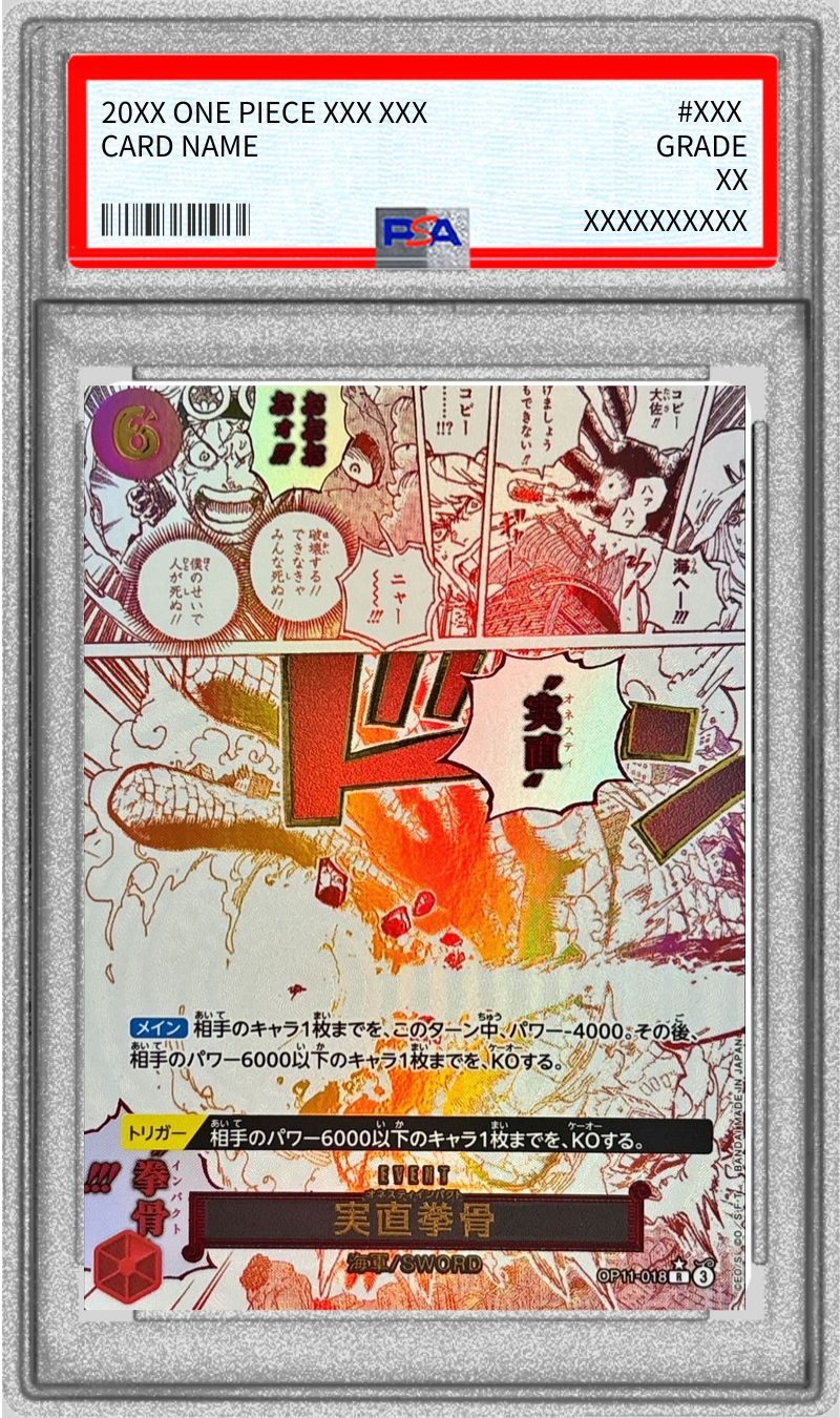 【PSA10】 実直拳骨 R-P (OP11-018)