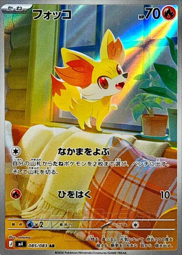 Fennekin AR (m4-085/083)