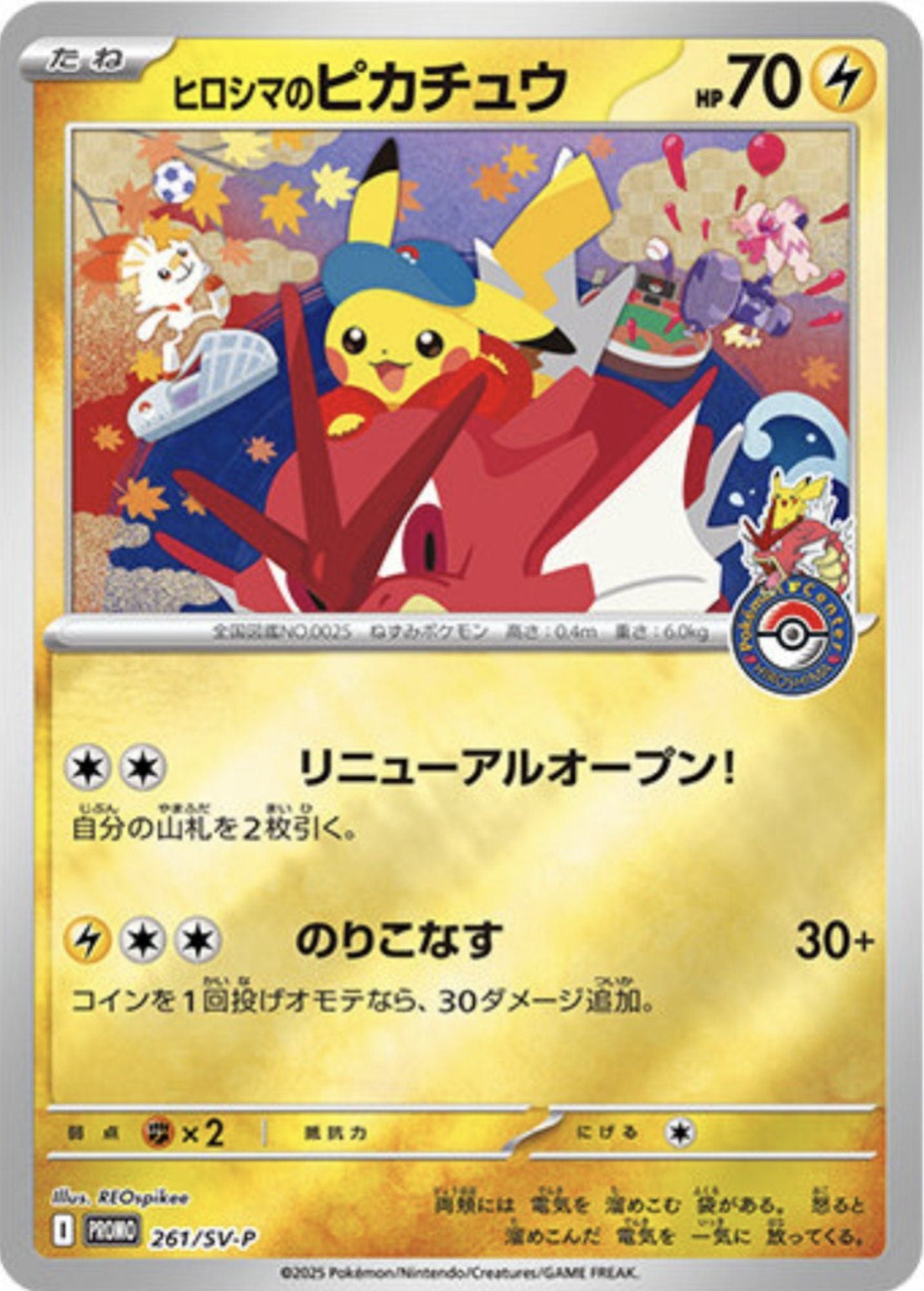 Hiroshima's Pikachu P (PROMO-261/SV-P)
