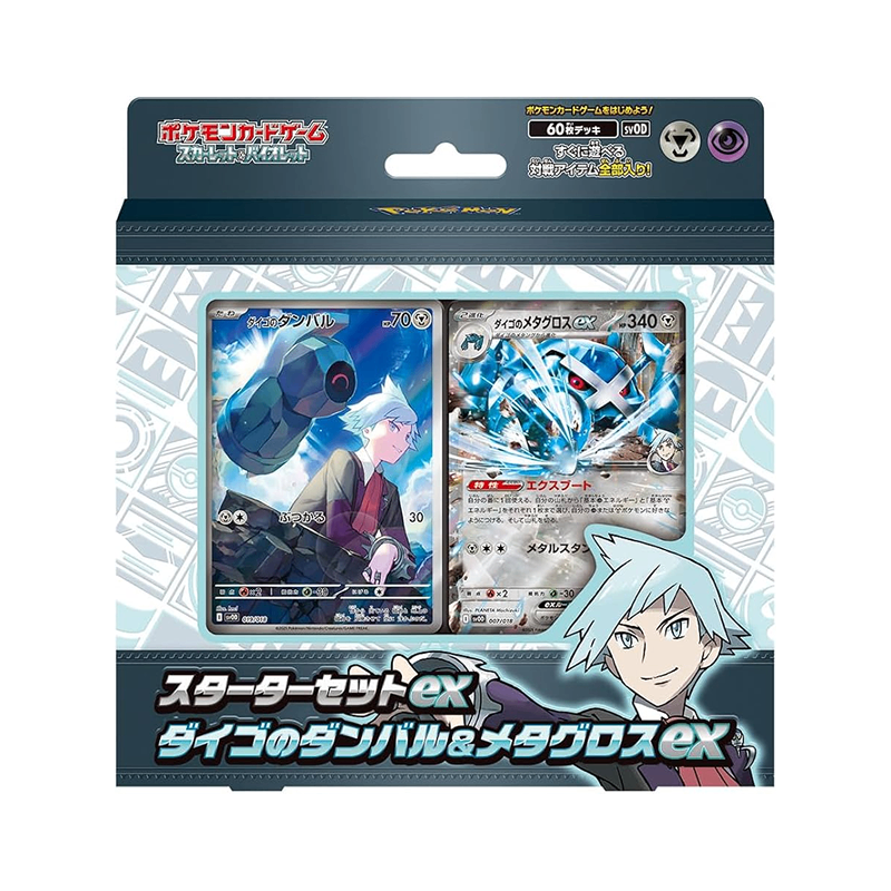Starter Set EX Daigo's Dumbledore & Metagross EX