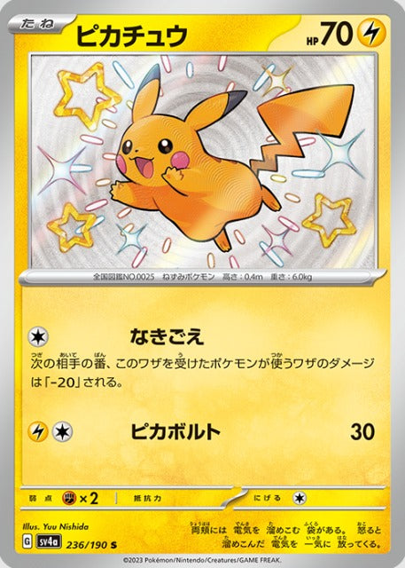 Pikachu S (sv4a-236/190)