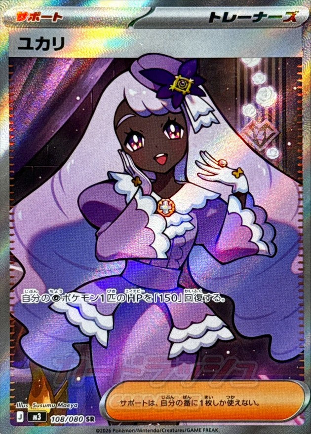 Jacinthe SR (m3-108/080)