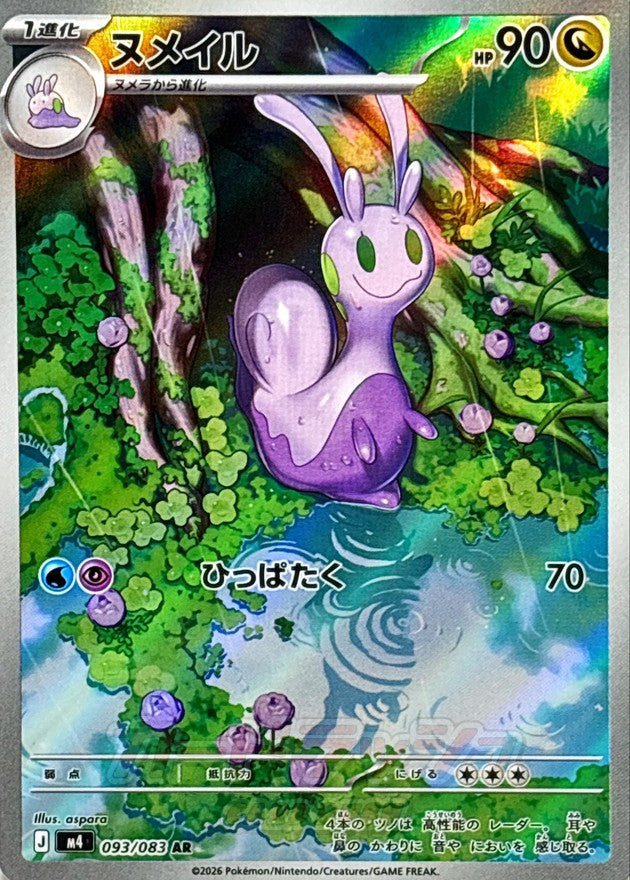 Sliggoo AR (m4-093/083)