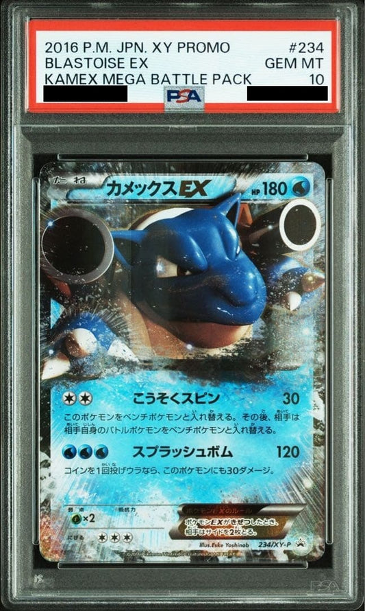 【PSA10】 カメックスEX (PROMO-234/XY-P)