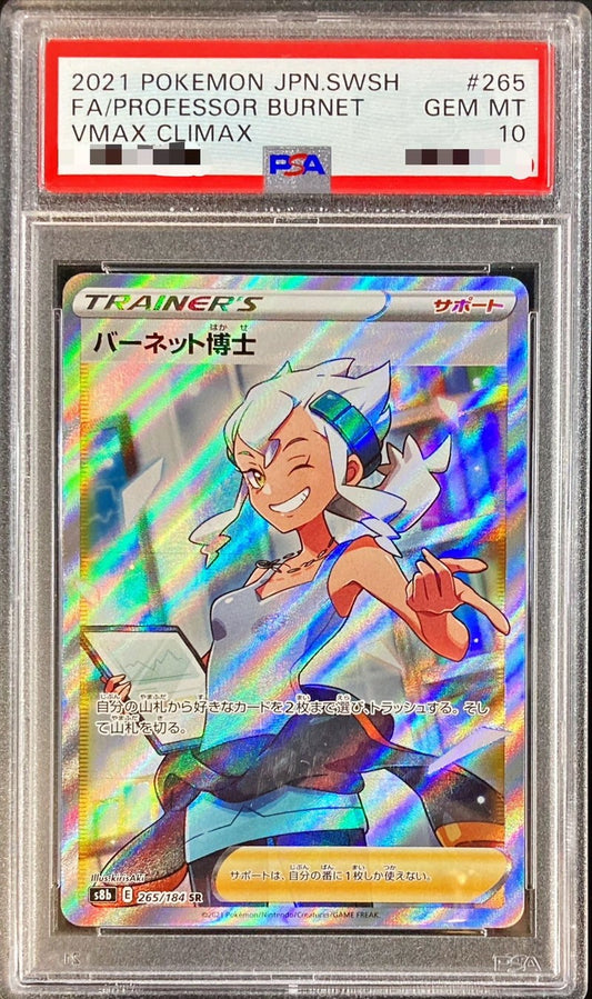 【PSA10】 Burnet SR (s8b-265/184)