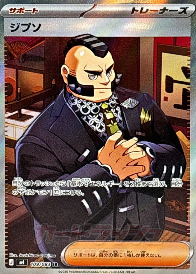 Philippe SR (m4-109/083)