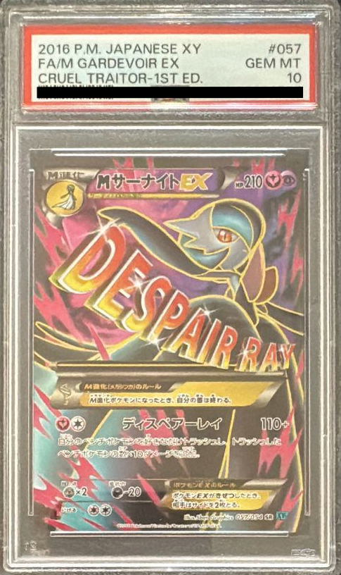 【PSA10】M Gardevoir EX SR :1ED (XY11-1 057/054)