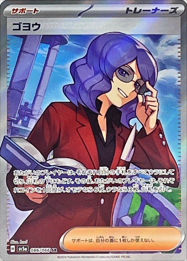 Lucian SR (sv5a-086/066)