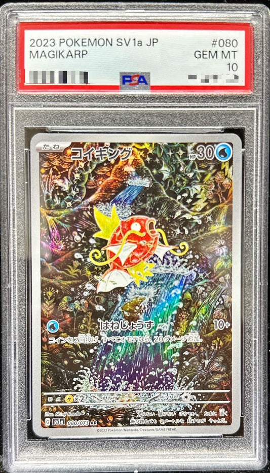 【PSA10】 Magicarp AR (sv1a-080/073)