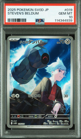 【PSA10】 ダイゴのダンバル AR (SVOD-019/018)