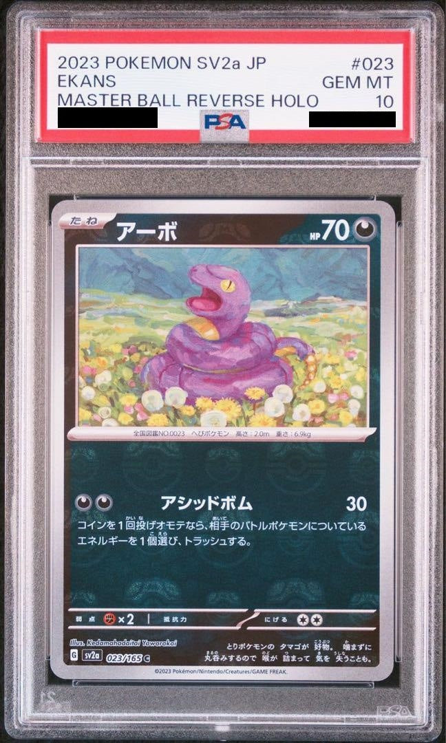【PSA10】 Ekans C (sv2a-023/165) Master Ball Holo