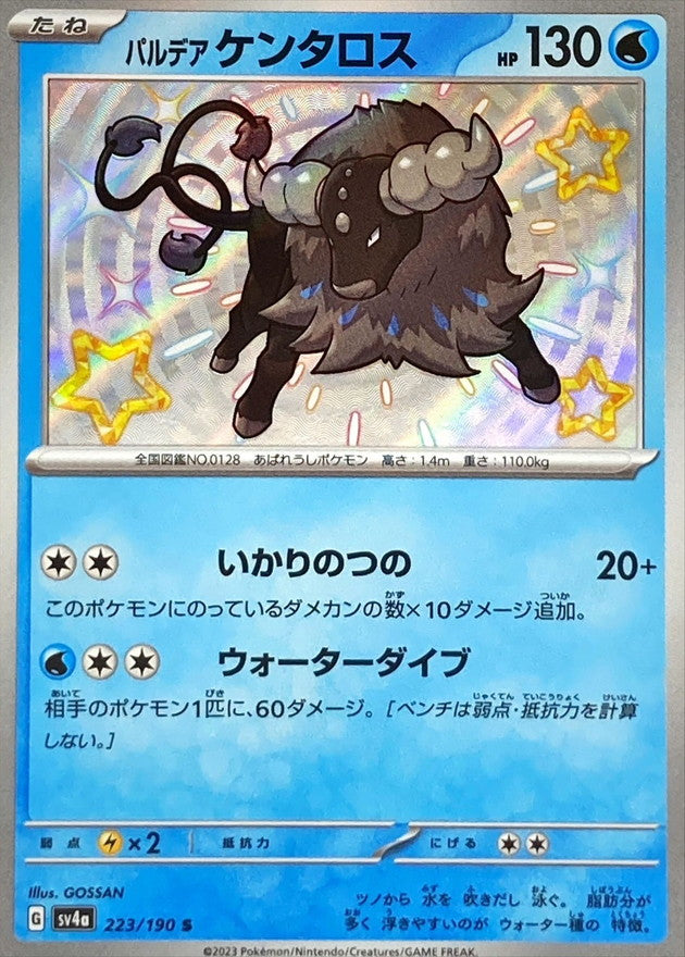 Paldean Tauros S (sv4a-223/190)
