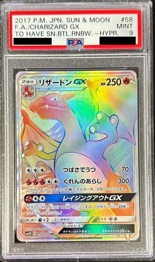 【PSA9】 Charizard GX HR (SM3H 058/051)