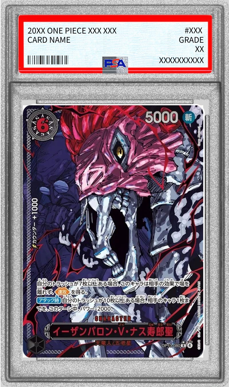 【PSA10】 St. Ethanbaron V. Nusjuro RP (OP13-080)