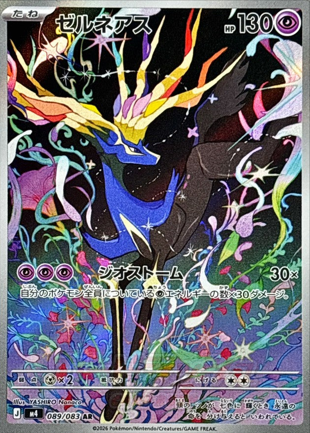 Xerneas AR (m4-089/083)