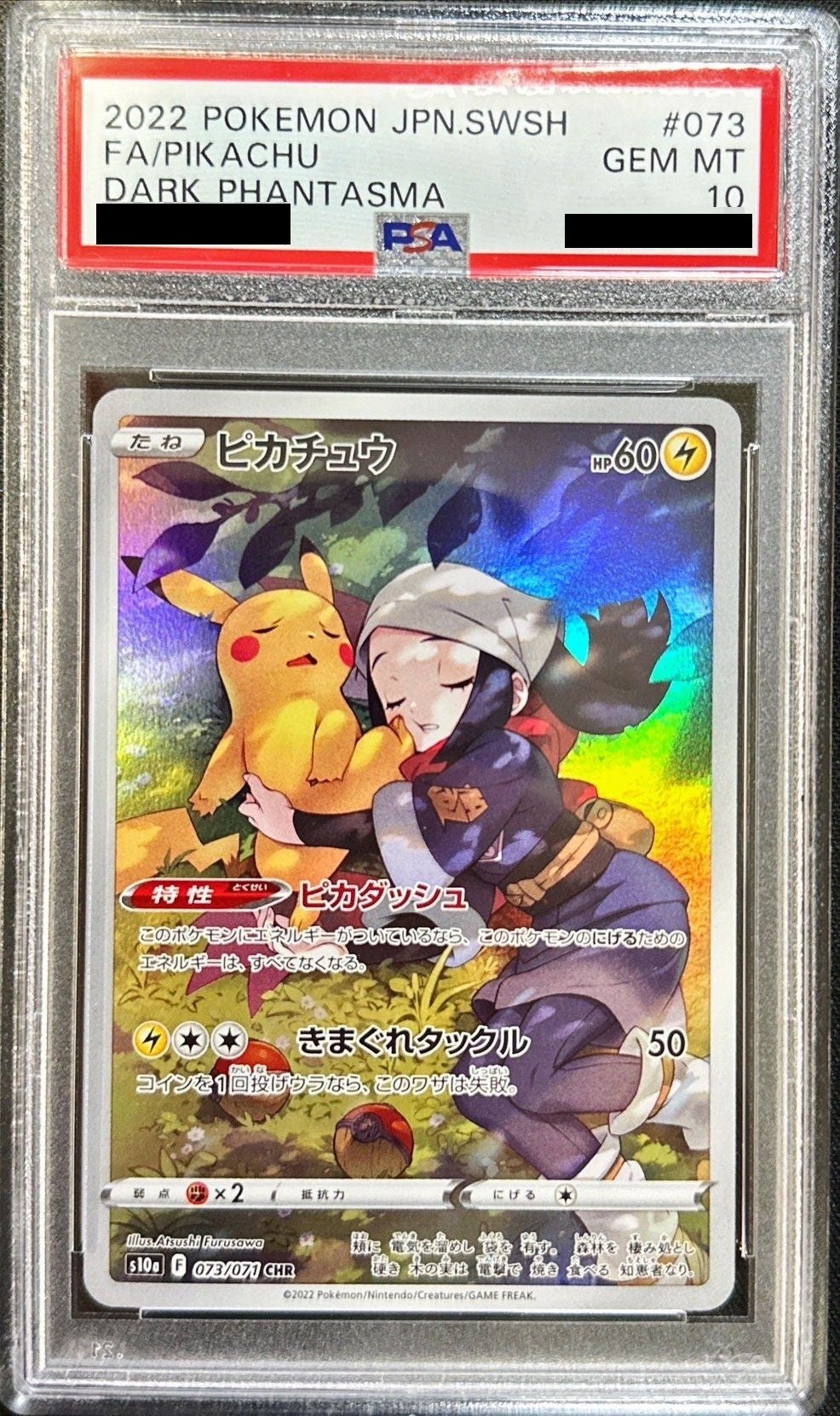 PIKACHU 073/071 CHR SV10A main image 0