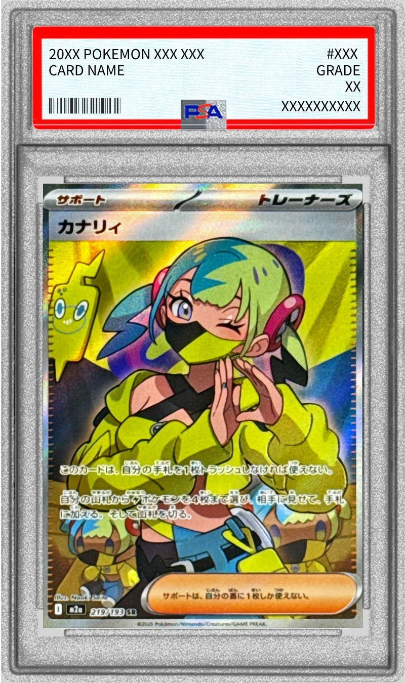 [PSA10] Canari SR (M2a 219/193)