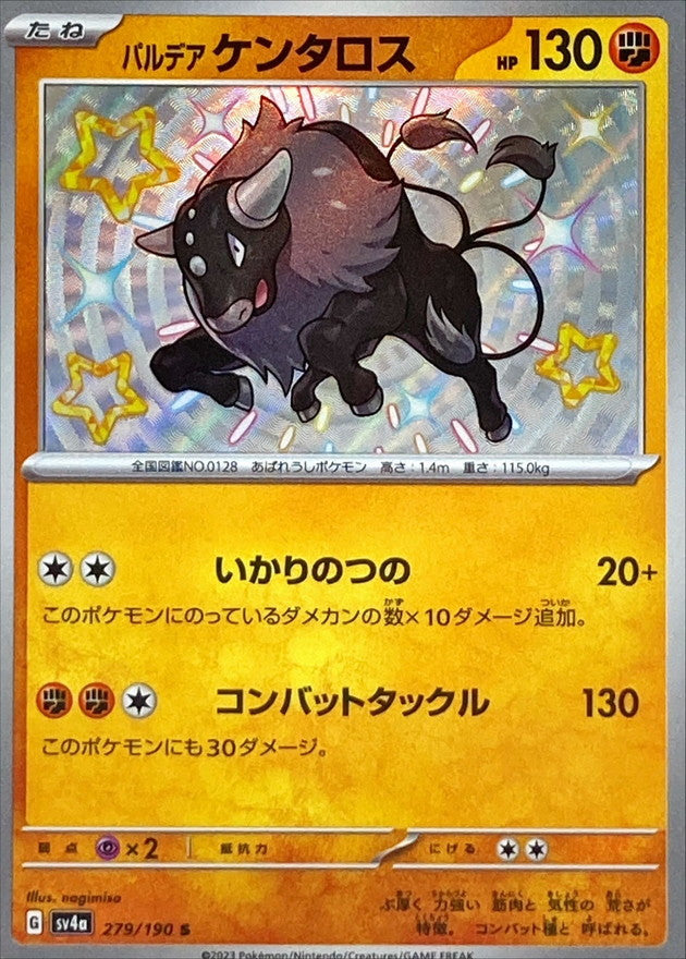 Paldean Tauros S (sv4a-279/190)