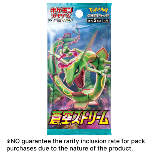 Blue Sky Stream Booster Pack