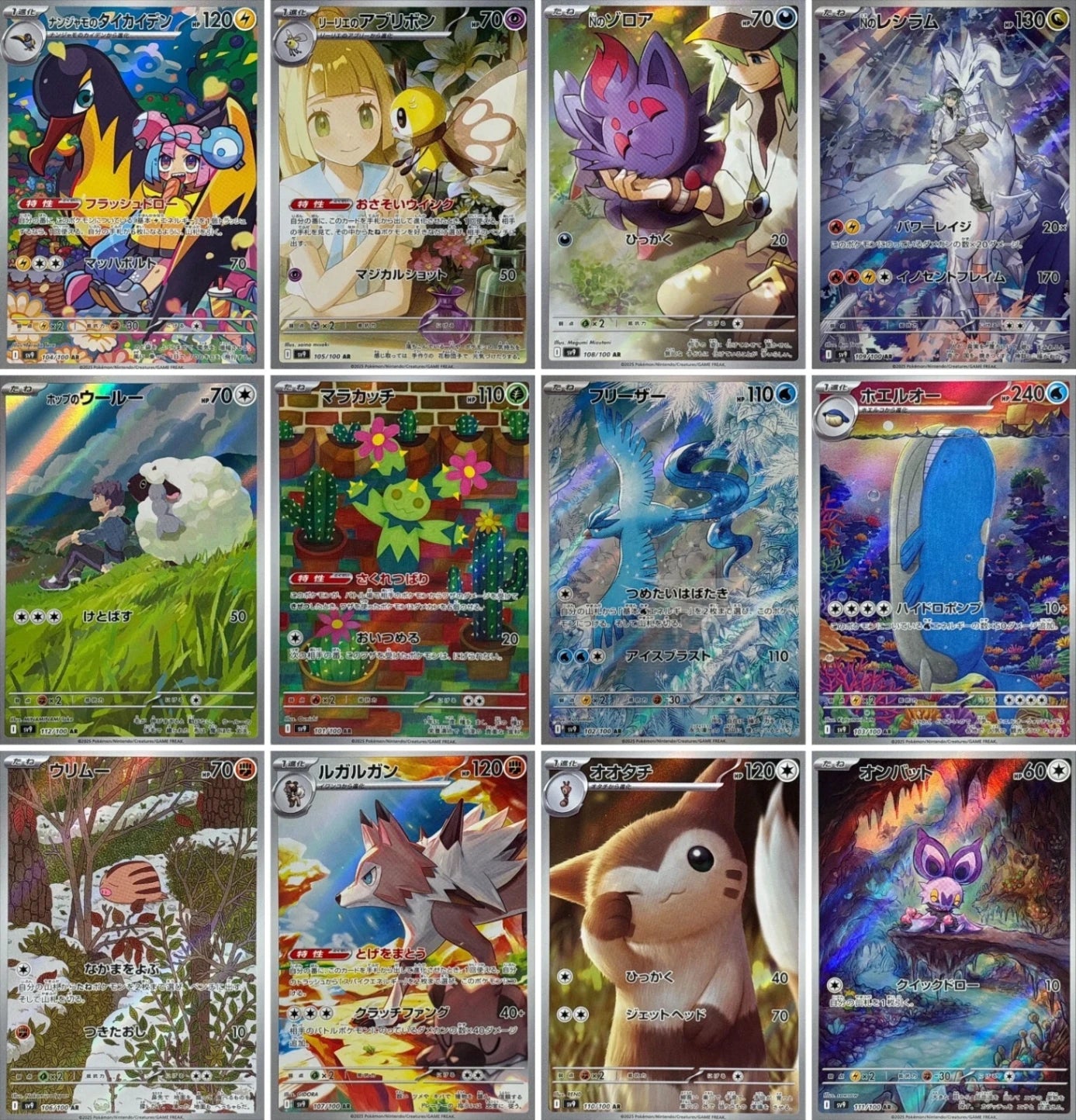 AR Complete Set Of 12 Battle Partners