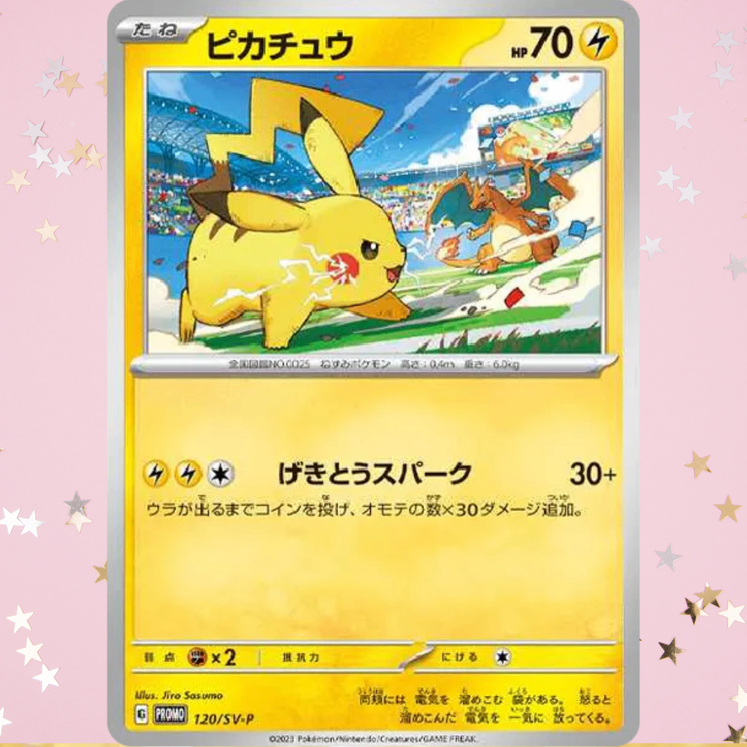 Pikachu (PROMO-120/SV-P)　5個セット