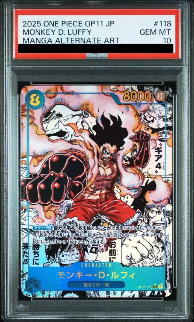 【PSA10】 モンキー・D・ルフィ コミパラ (OP11-118) コミックパラレル