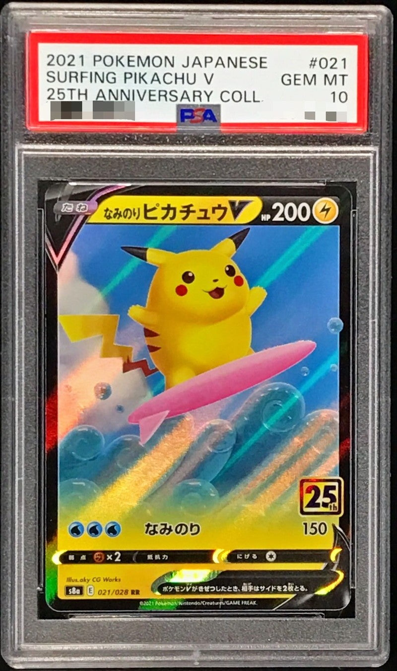 【PSA10】 Surfing Pikachu V  RR (s8a 021/028) 25th