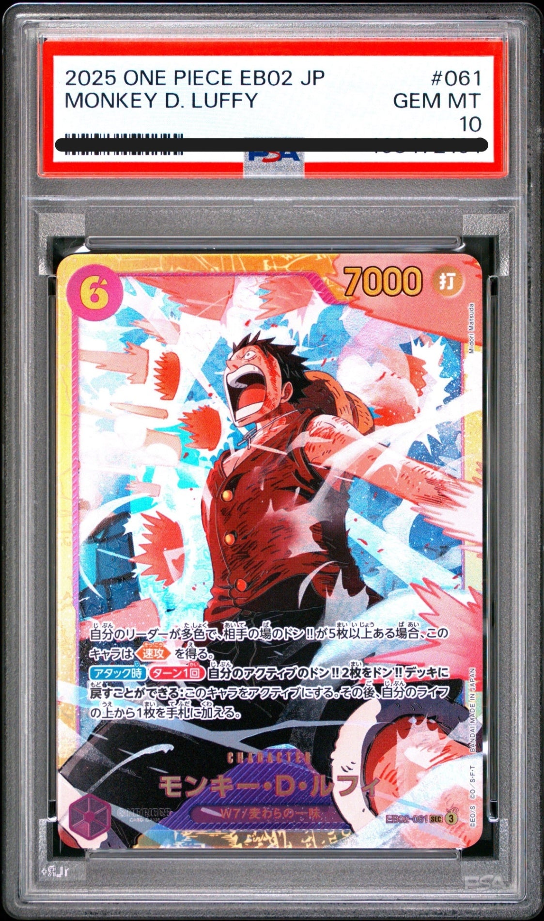 【PSA10】 モンキー・D・ルフィ SEC (EB02-061)