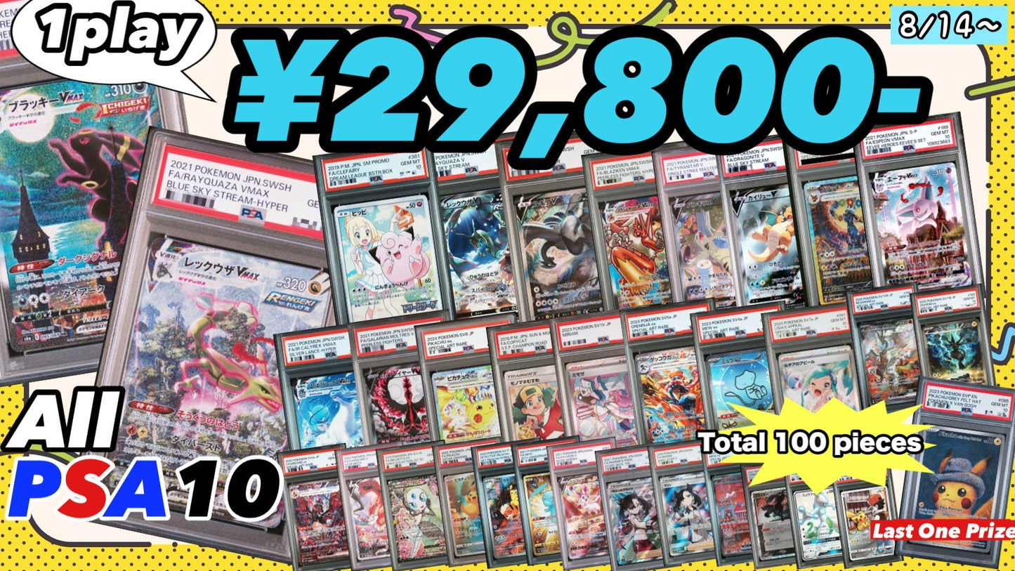 【Guaranteed PSA10!!】 GOTCHA! Mystery Pack ☆Umbreon & Rayquaza ☆
