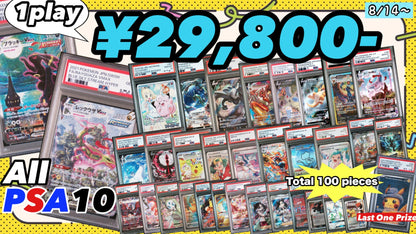 【Guaranteed PSA10!!】 GOTCHA! Mystery Pack ☆Umbreon & Rayquaza ☆