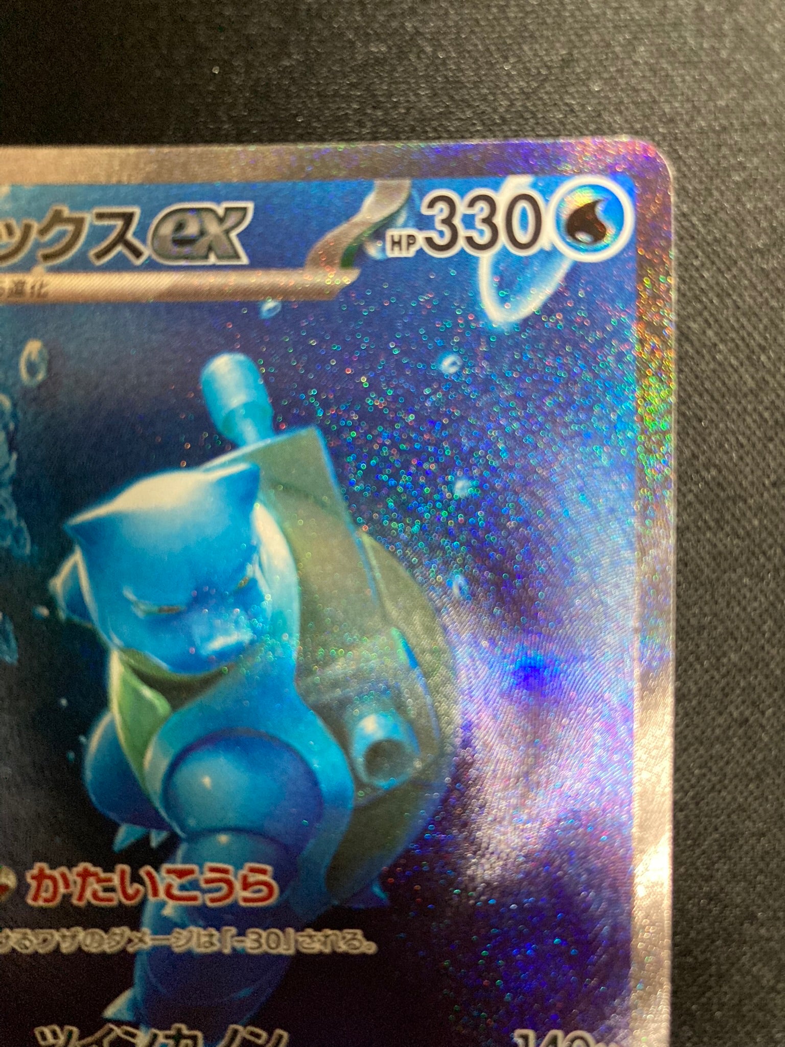 Blastoise ex SAR (sv2a-202/165)