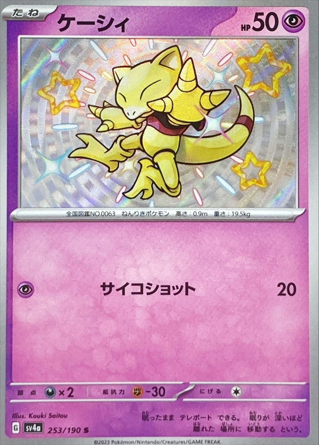 Abra S (sv4a-253/190)