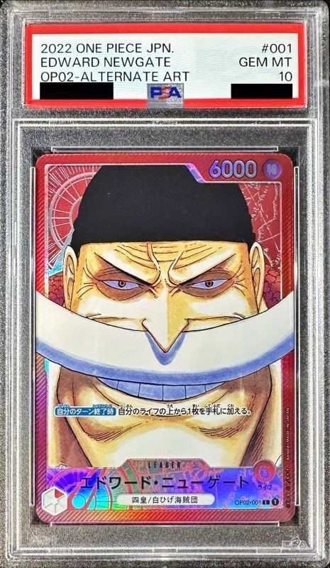 【PSA10】 エドワード・ニューゲート L パラレル (OP02-001)