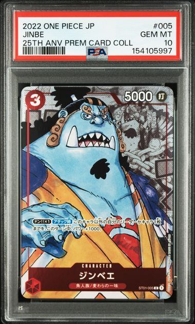 【PSA10】 ジンベエ C (ST01-005) プレミアムカードコレクション25周年エディション