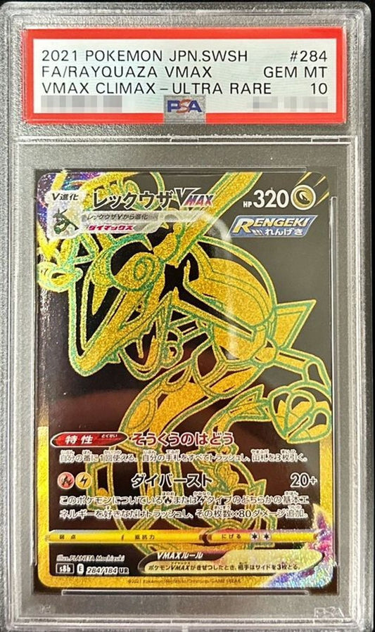 【PSA10】 Rayquaza VMAX UR (s8b-284/184)