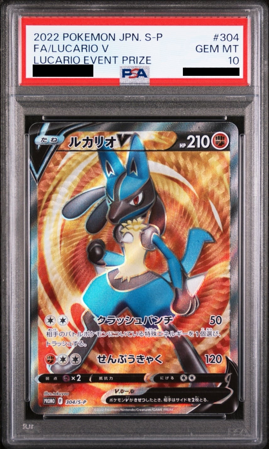 [PSA10] Single Strike Urshifu VMAX HR (S5I-085/070)