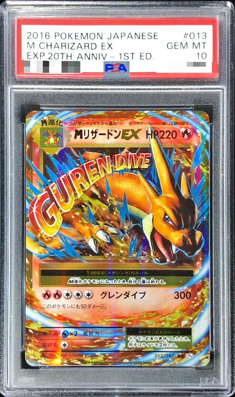【PSA10】 M Charizard EX RR 1ED (CP6-013/087)