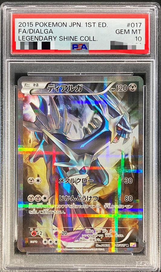 【PSA10】 Dialga R (CP2-017/027)