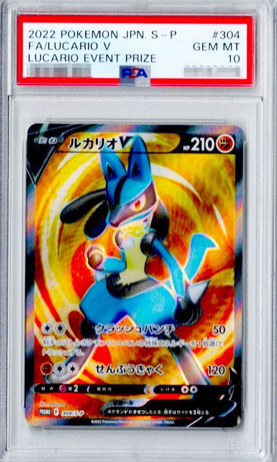 【PSA10】 Lucario V (PROMO-304/S-P)