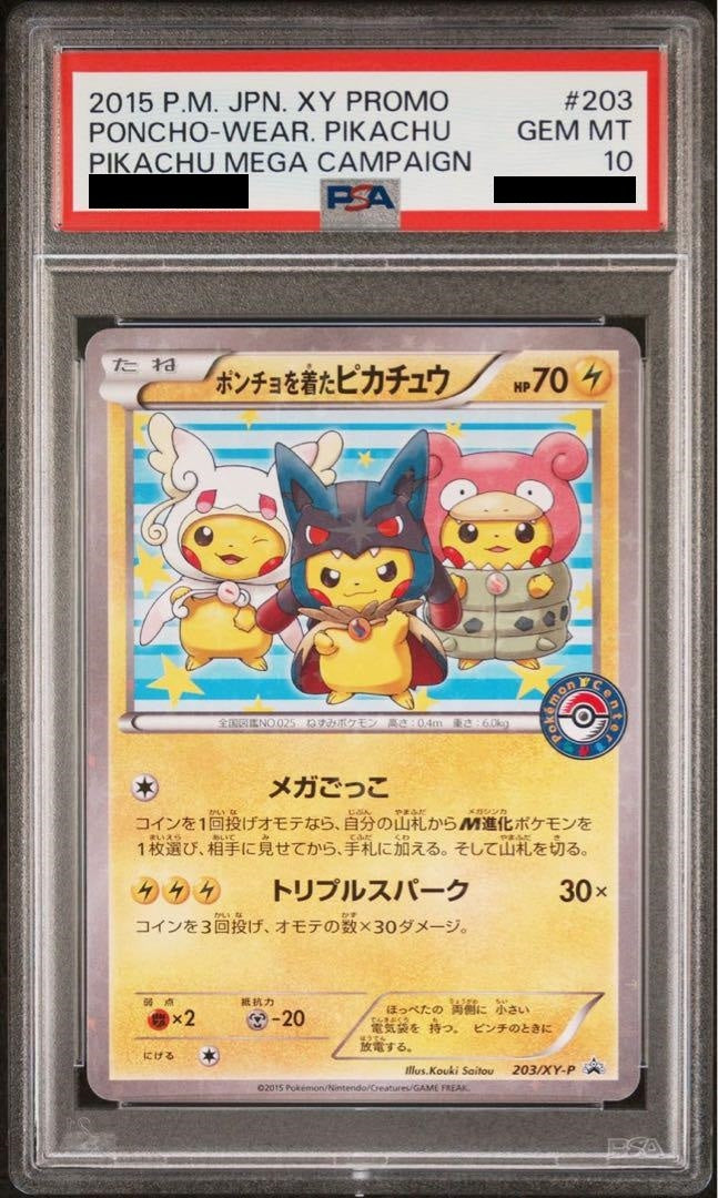 【PSA10】 Pikachu Wearing a Poncho (203/XY-P) Mega Campaign