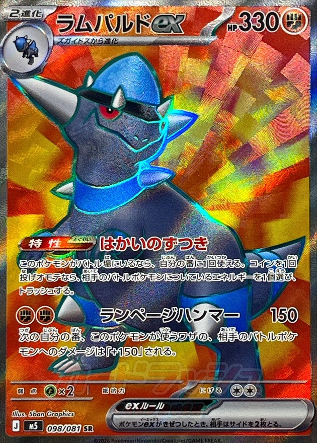 Rampardos ex SR (m5-098/081)