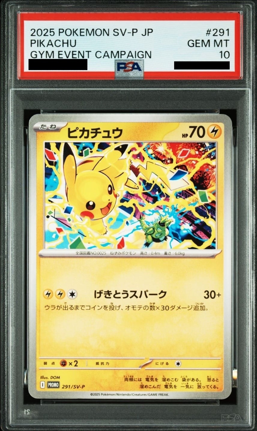 【PSA10】 ピカチュウ P PROMO (291/SV-P)