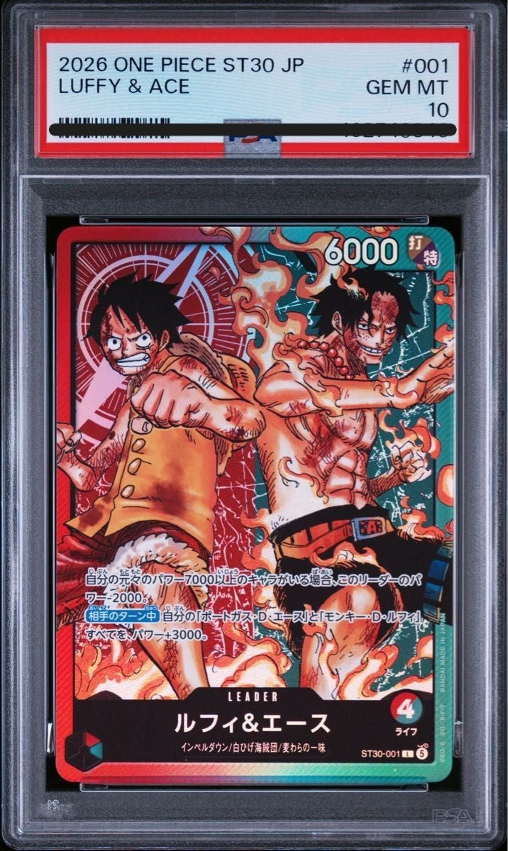 【PSA10】 Luffy & Ace L (ST30-001)