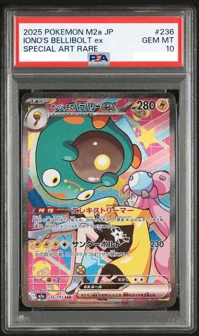 【PSA10】 Iono's Bellibolt ex SAR (M2a-236/193)