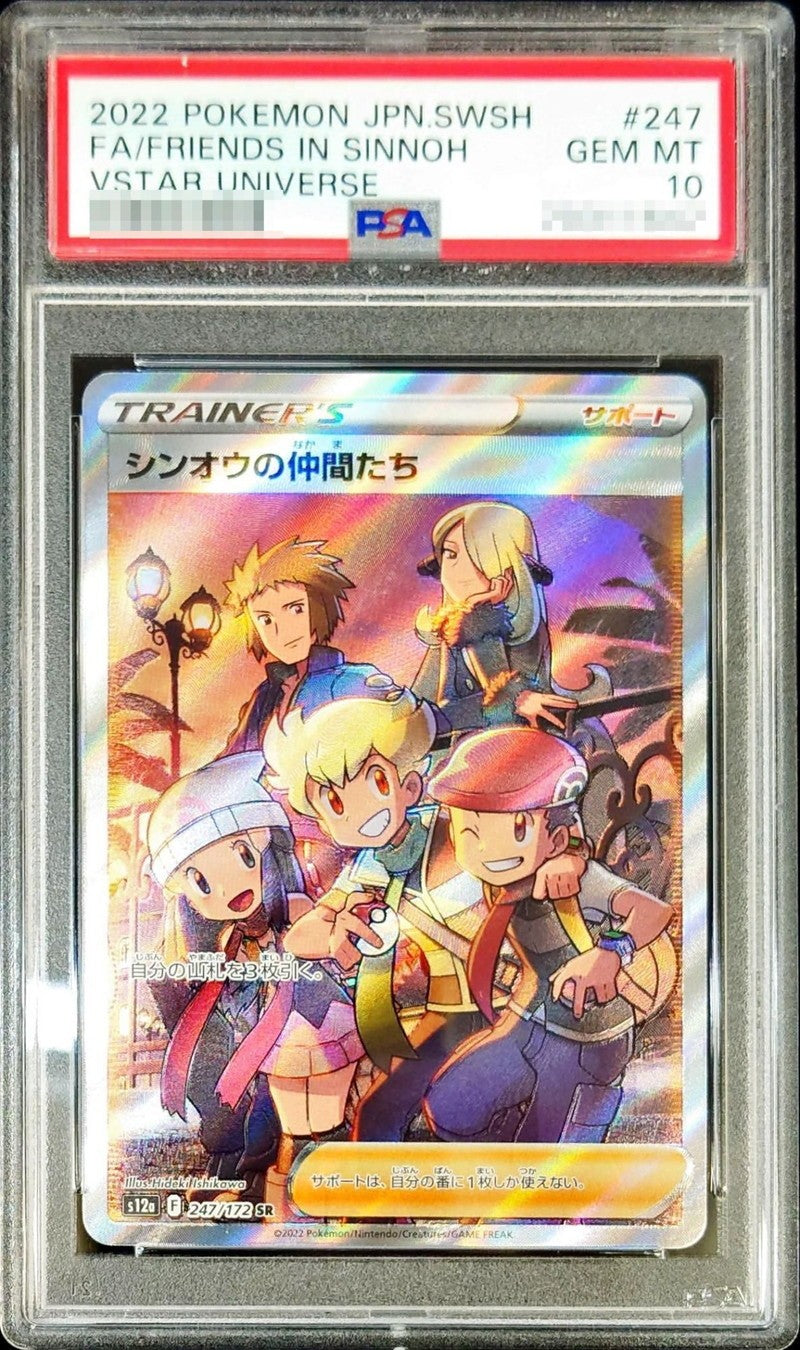 【PSA10】 Friends in Sinnoh SR (s12a-247/172)